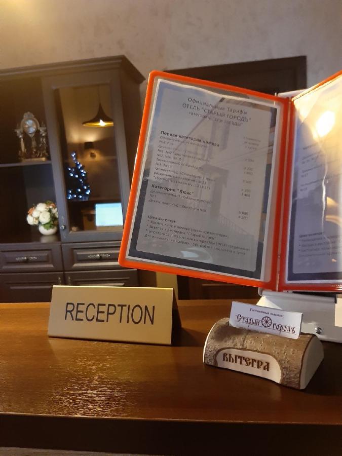 Вытегра: Отель Старый городъ