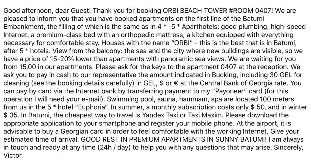 Батуми: Orbi Beach Tower #Room 0407