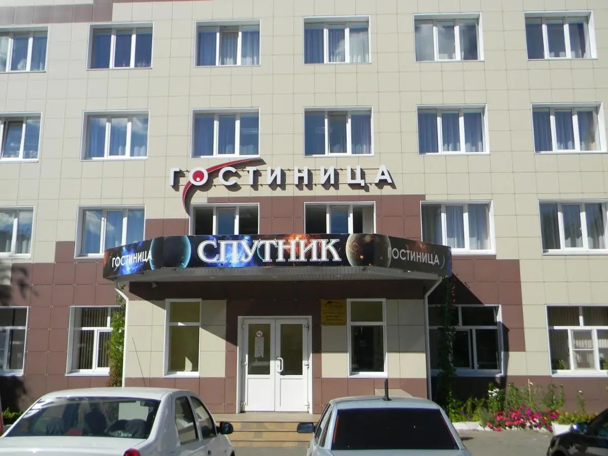 Вологда: Гостиница Спутник