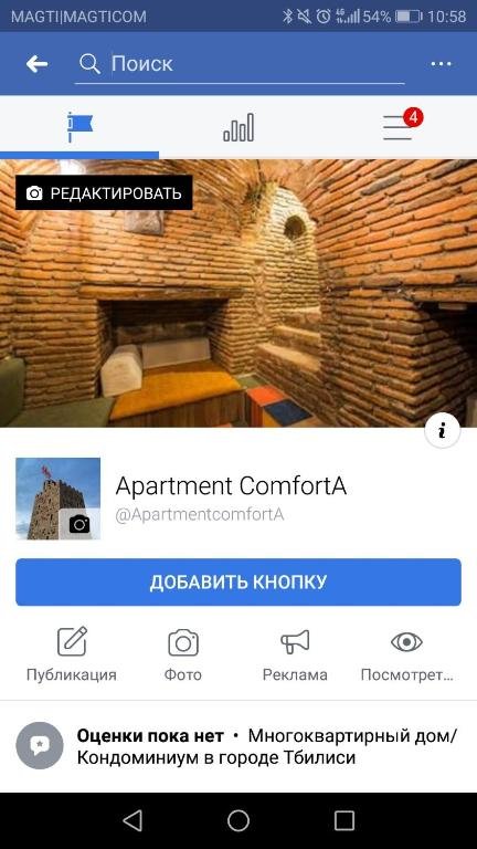 Тбилиси: Comforta N1