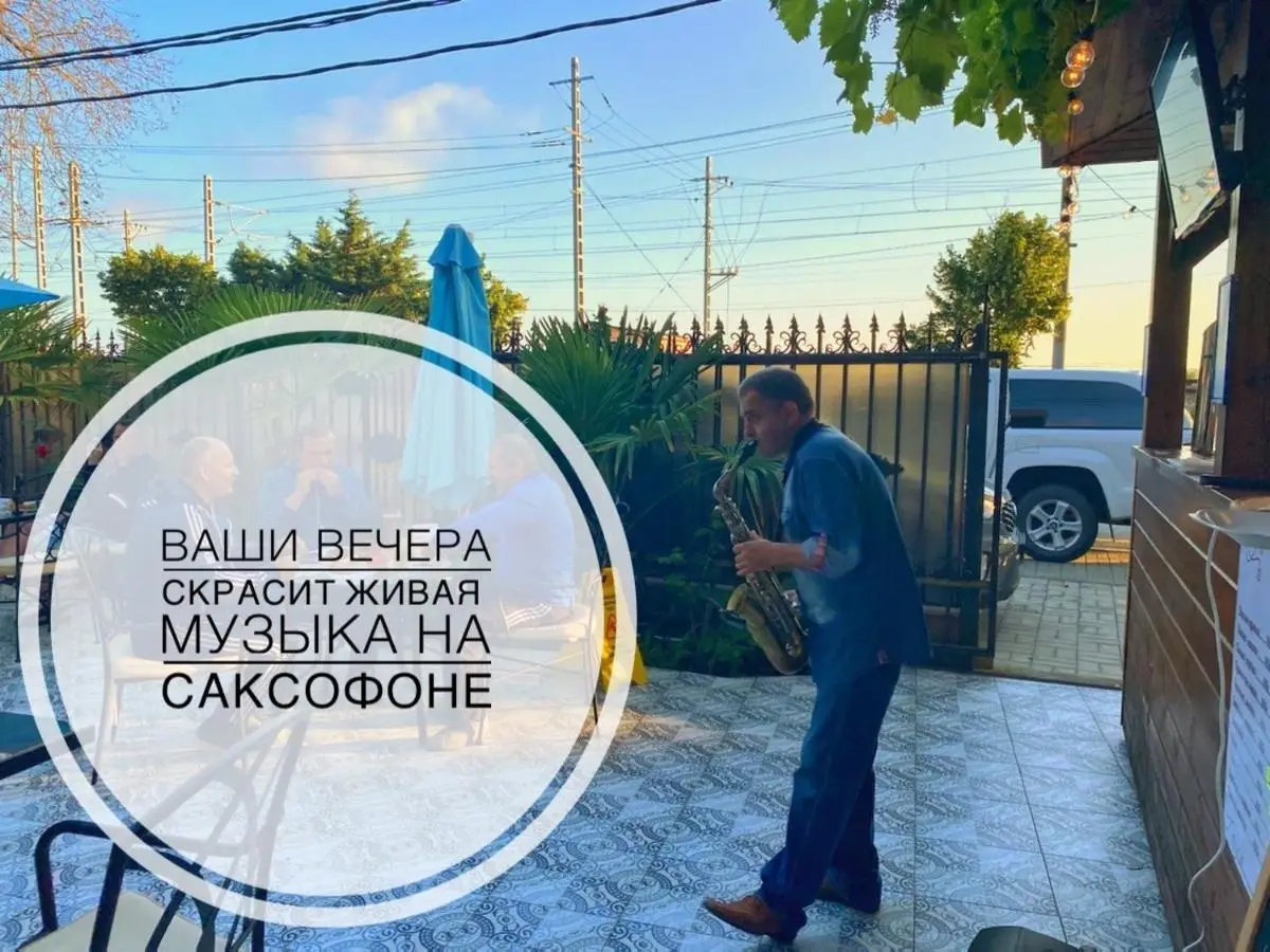 Сочи: Гостевой дом Helas