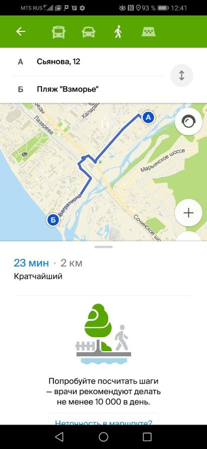 Сочи: Guesthouse Ridad