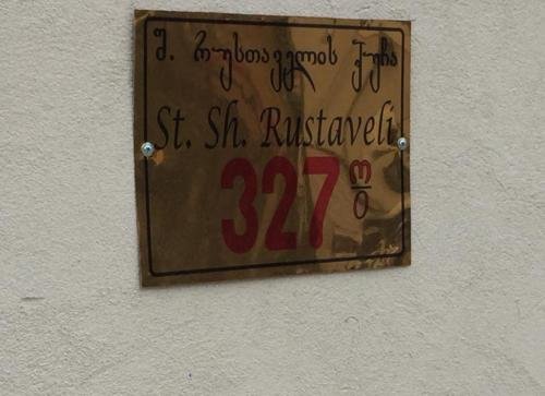 Кобулети: Apkhazava's Guest House