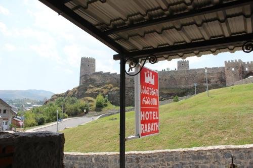 Ахалцихе: Hotel Rabath