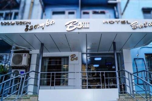 Батуми: BATUSIHOTEL