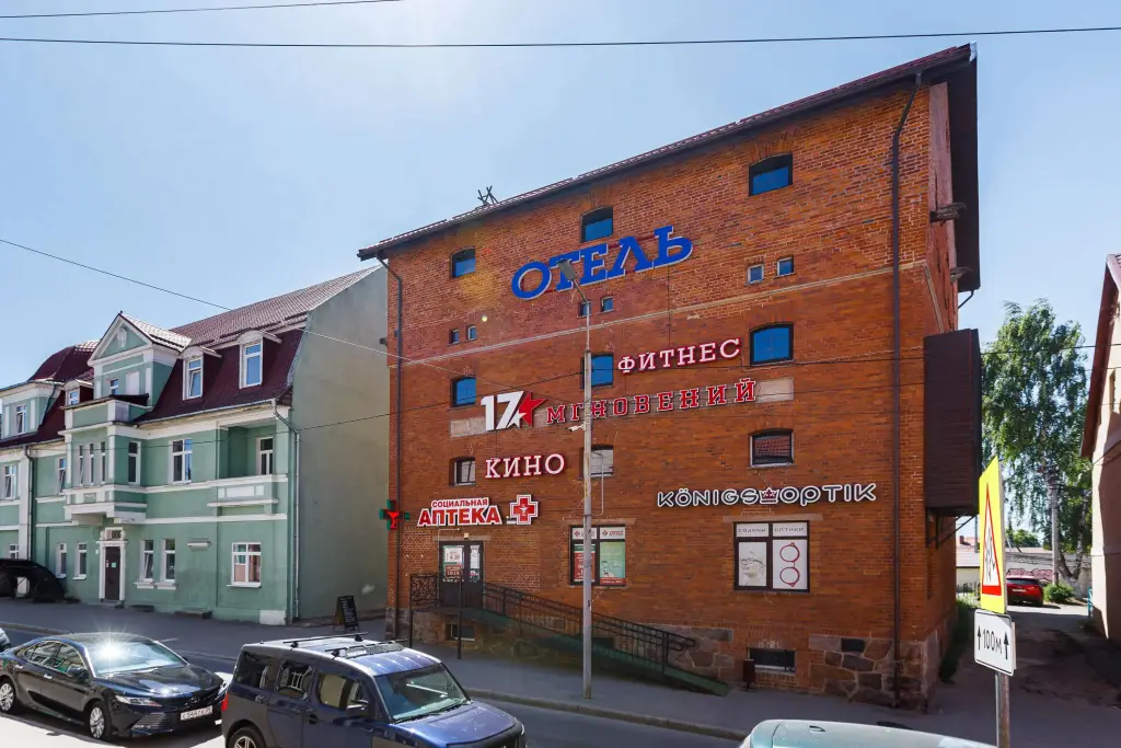Гвардейск: Отель 17 мгновений