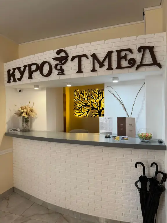 Кисловодск: Гостиница Курортмед