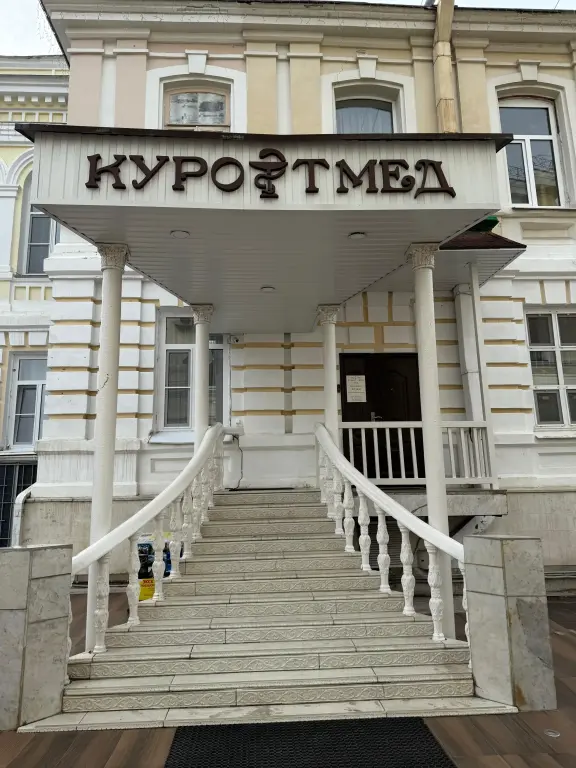 Кисловодск: Гостиница Курортмед