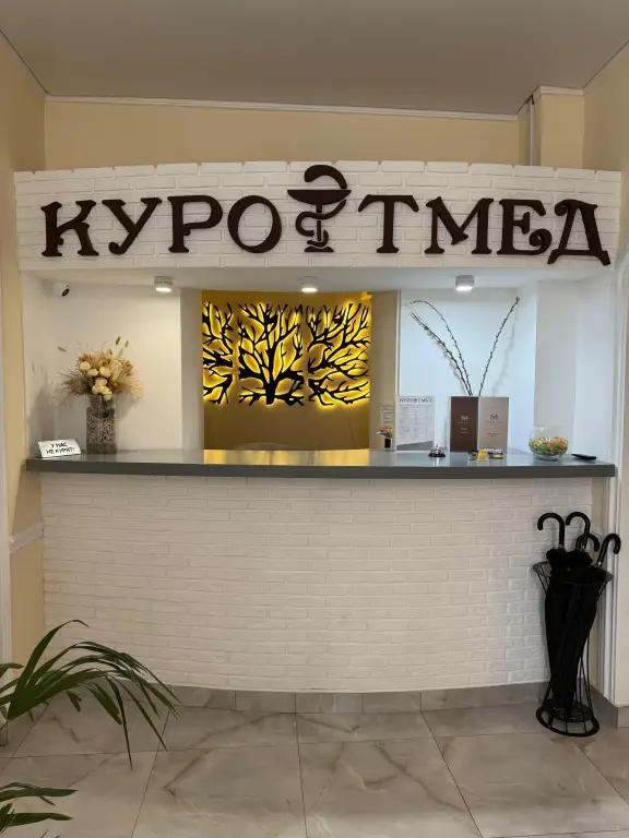 Кисловодск: Гостиница Курортмед