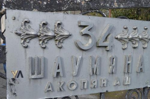 Алахадзи: Гостевой дом "Камелия"