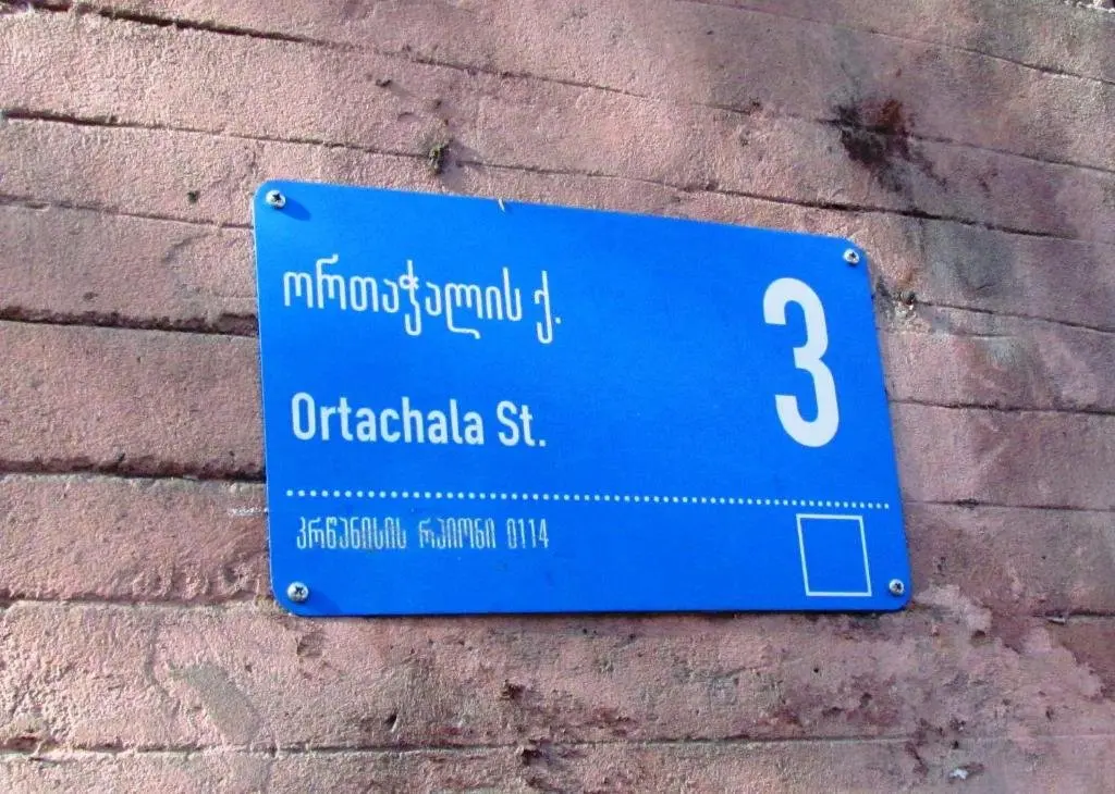 Тбилиси: Your apartment in Old Tbilisi-Ortachala