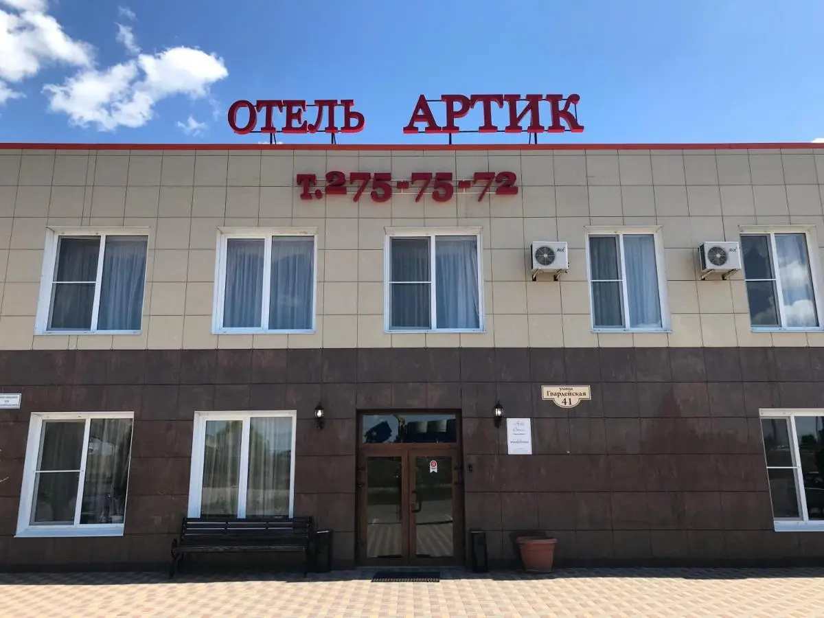 Воронеж: Артик Отель