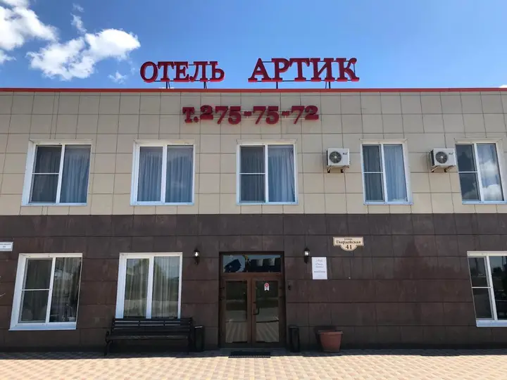 Воронеж: Артик Отель
