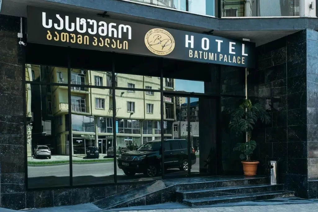 Батуми: Wonderful hotel to stay at wail in Batumi for business or pleasure
