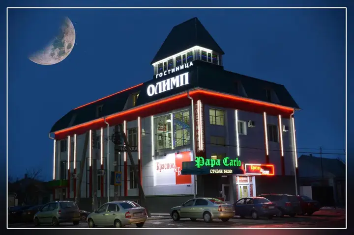 Россошь: Отель Олимп