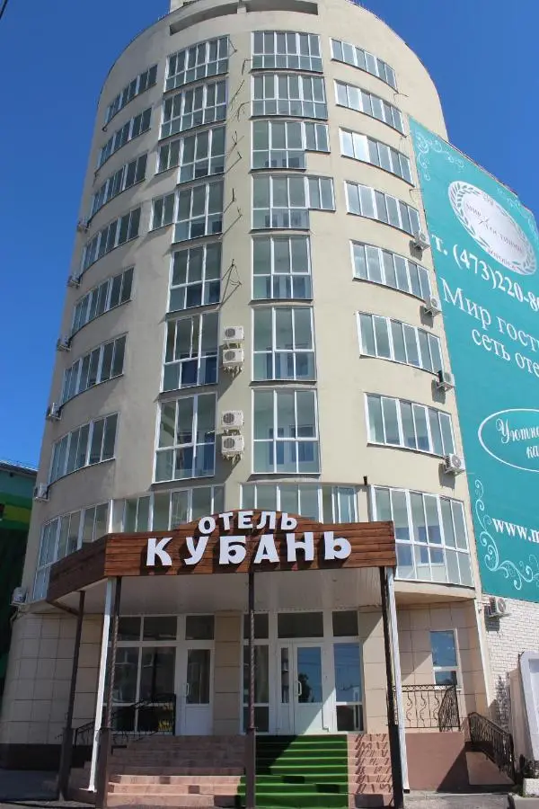 Воронеж: Отель Кубань
