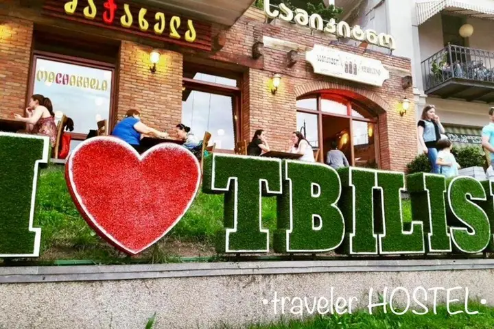 Тбилиси: Traveler hostel