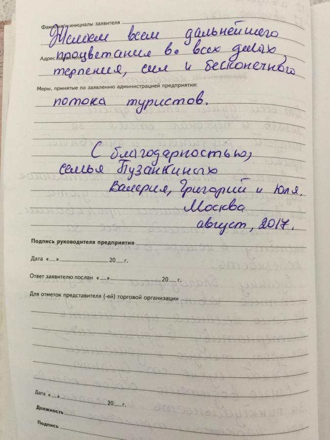 Сочи: Гостевой дом Тамара