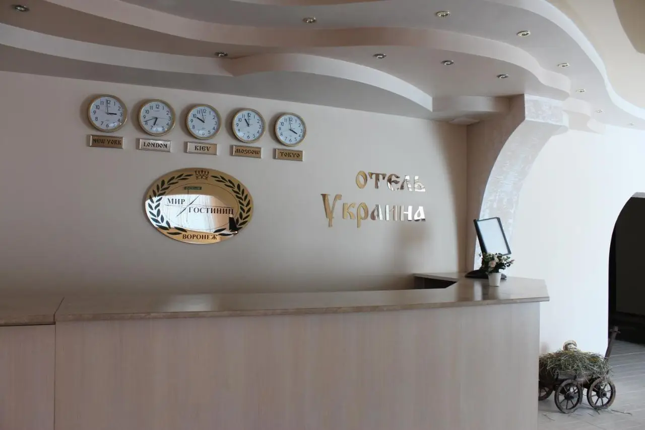 Воронеж: Отель Украина