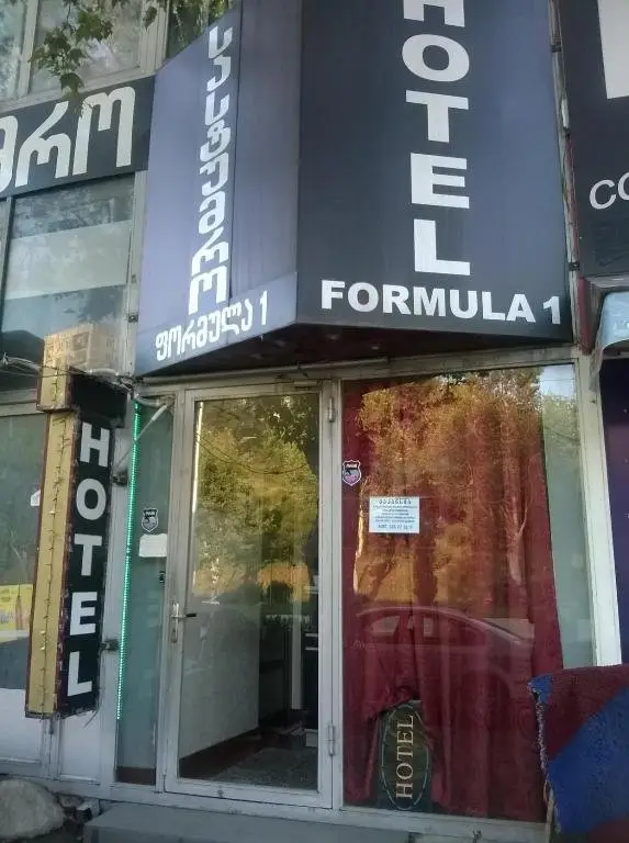 Тбилиси: Formula 1