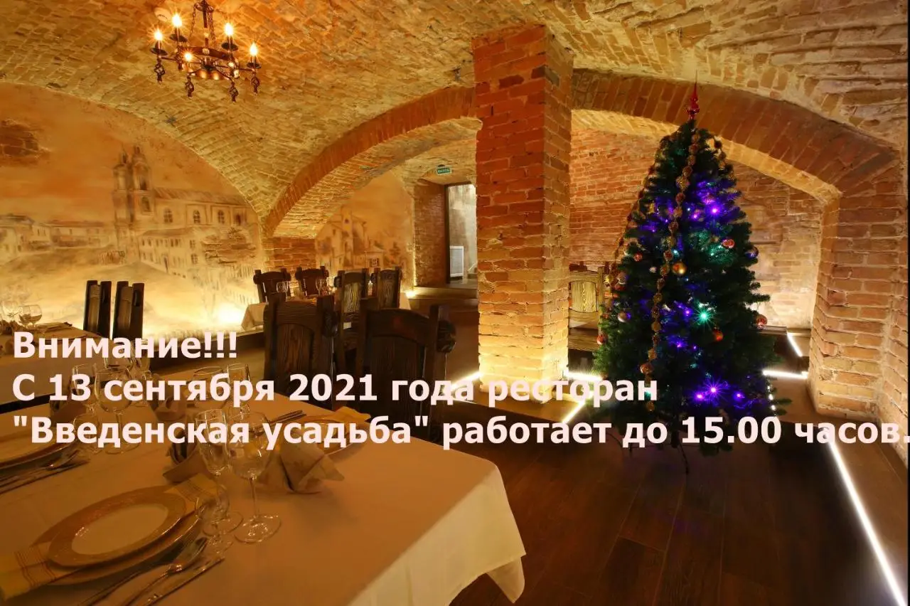 Воронеж: Гостевой дом Vvedenskaya Usadba