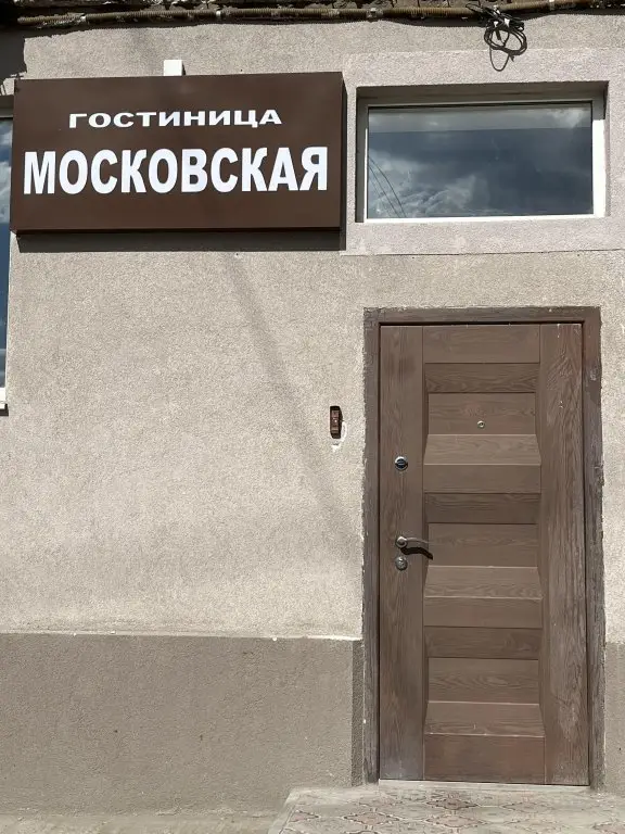 Самара: Хостел Гостиница Московская