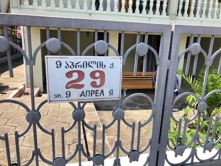 Кобулети: Archil´s Apartment