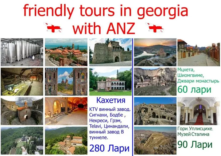 Тбилиси: anz333