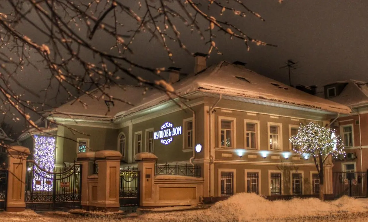 Ярославль: Купцовъ Дом
