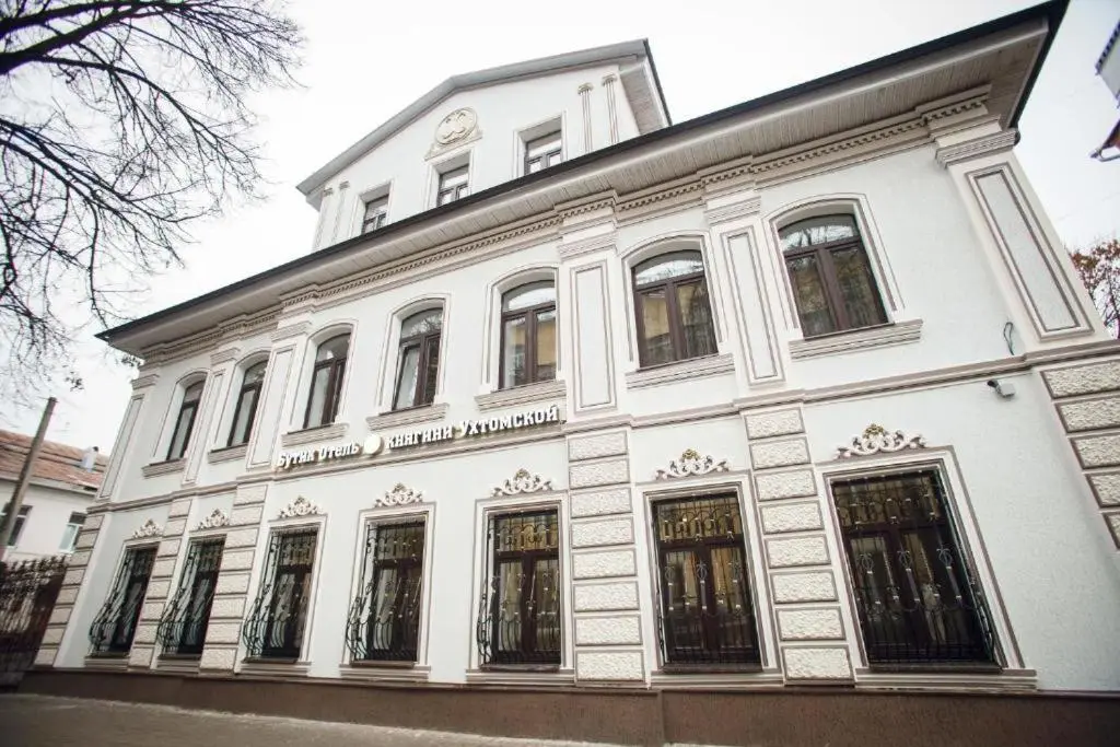 Ярославль: Гостевой Дом Княгини Ухтомской