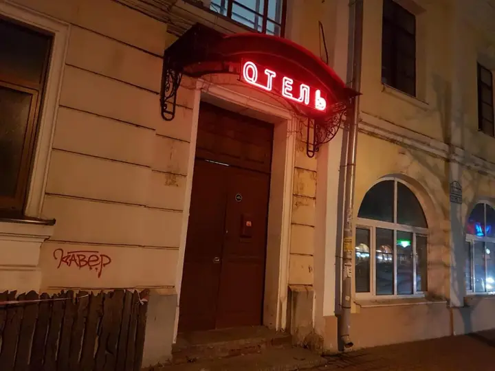 Ярославль: Отель Купцов Сорокиных