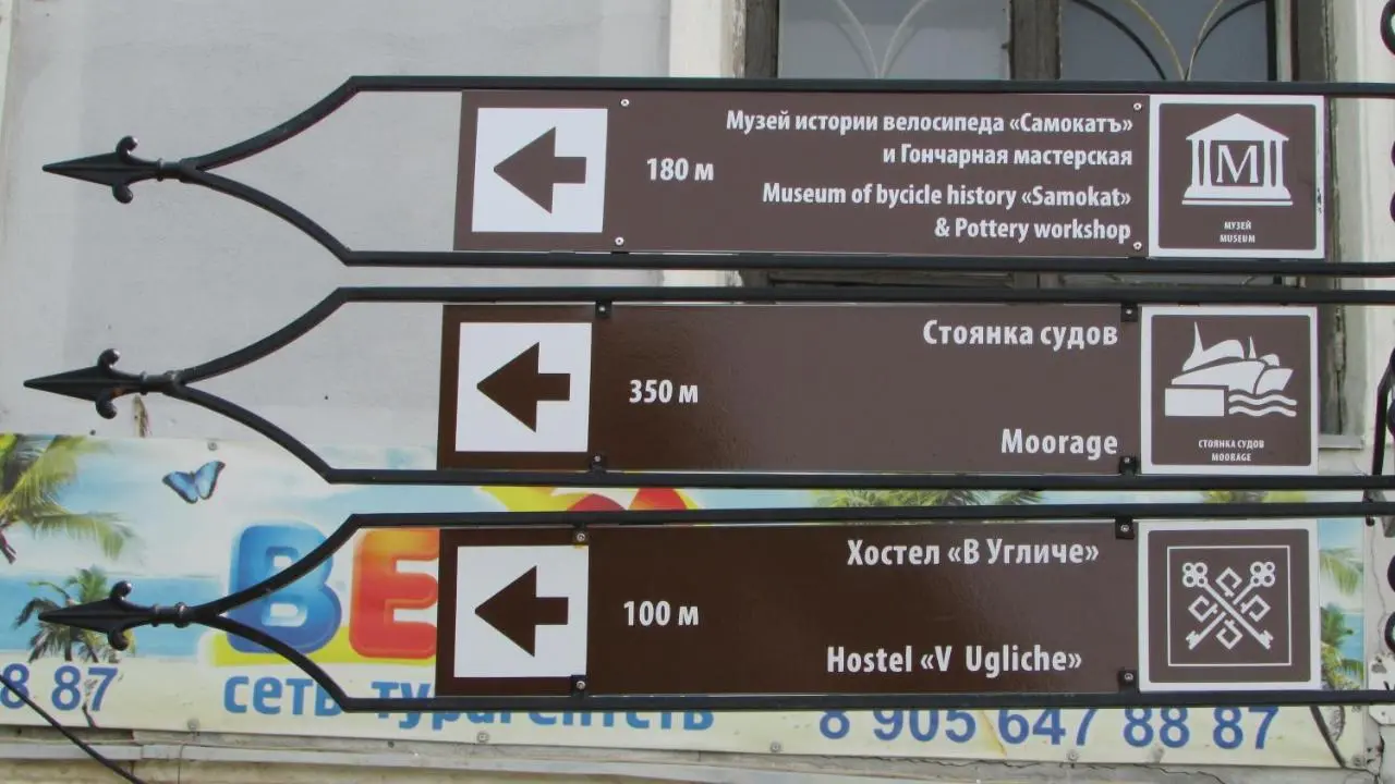 Углич: Хостел В Угличе