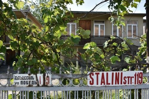 Зугдиди: Shorena's House