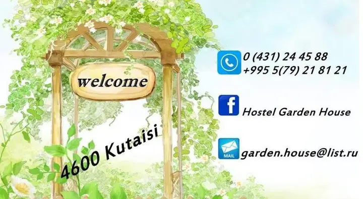 Кутаиси: Hostel Garden House