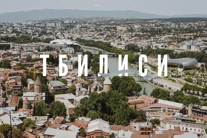 Тбилиси: Test09