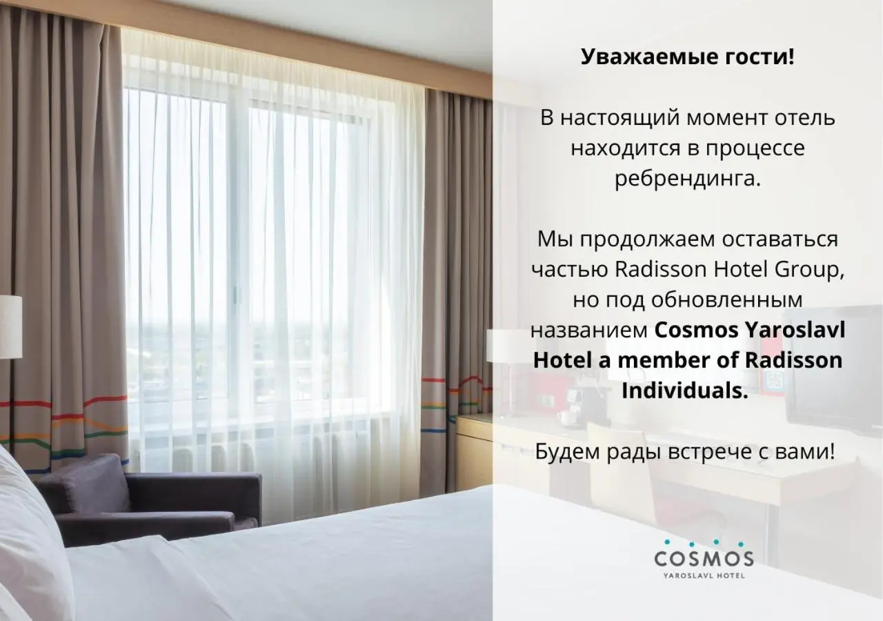 Ярославль: Park Inn by Radisson Yaroslavl