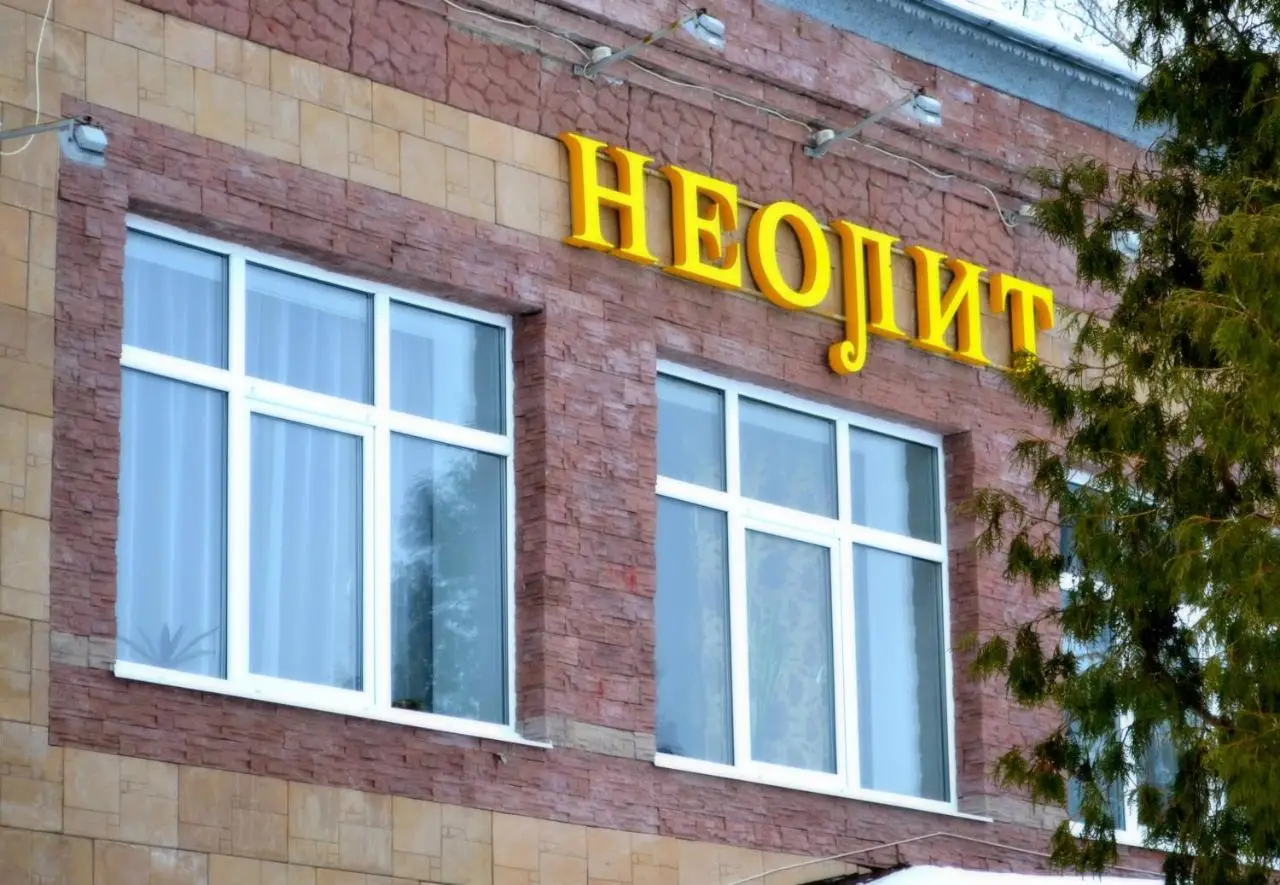 Neolit Guest house — фото 1