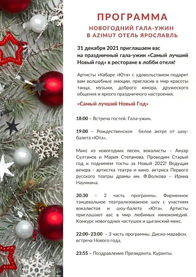Ярославль: AZIMUT Отель Ярославль