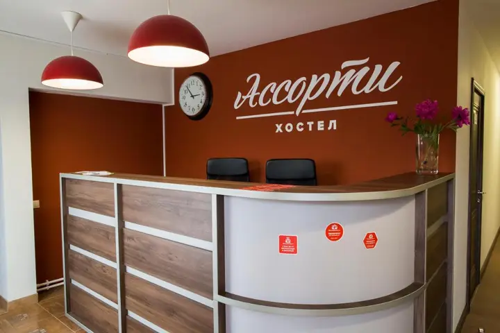 Ярославль: Assorti Hostel
