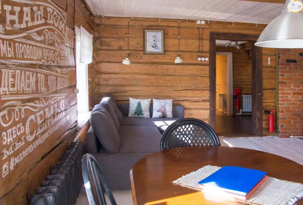 Купанское: Little House with Big Heart