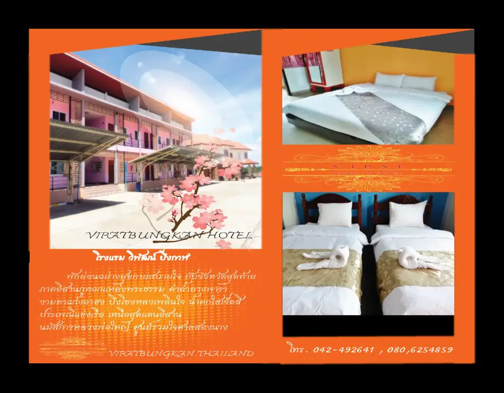 Си-Вилай: Vipat Bungkan Hotel