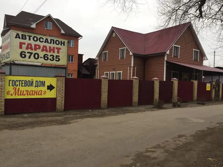Ярославль: Гостевой Дом Милана