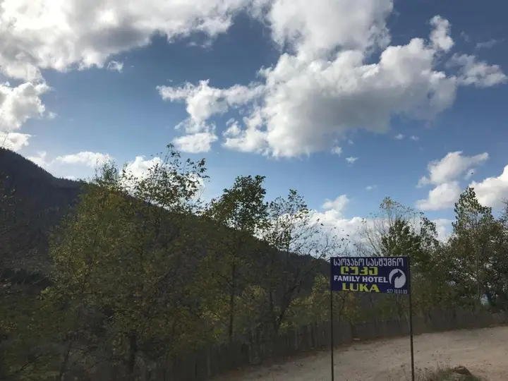 Даниспараули: Guest House Luka