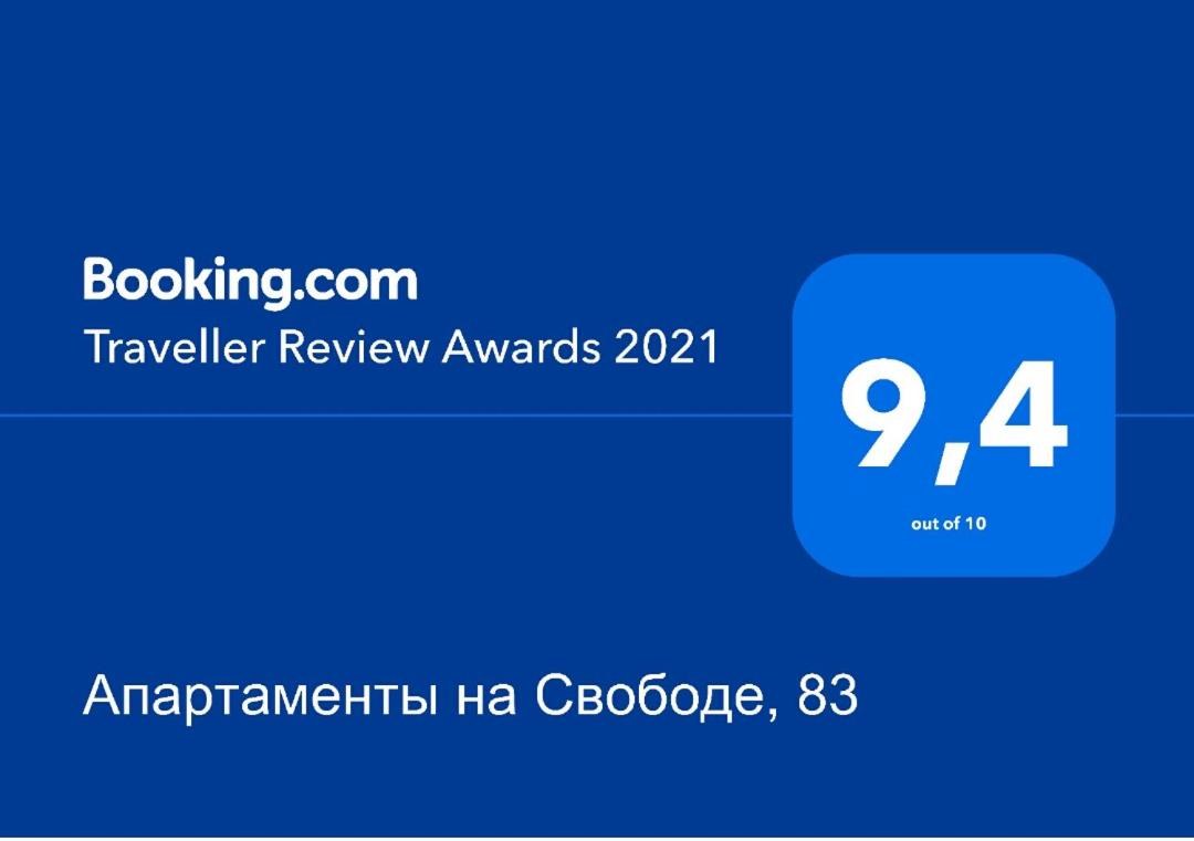 Ярославль: Апартаменты на Свободе, 83