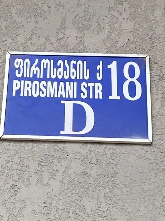 Батуми: Studio 24