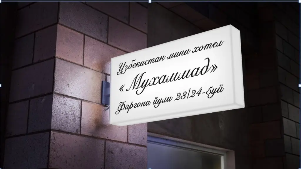 Ташкент: Мини-отель Family Guest House Muhammad