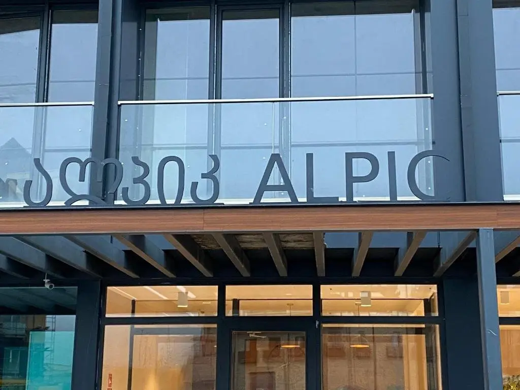 Гудаури: Alpic Redco New Gudauri Apartment 305