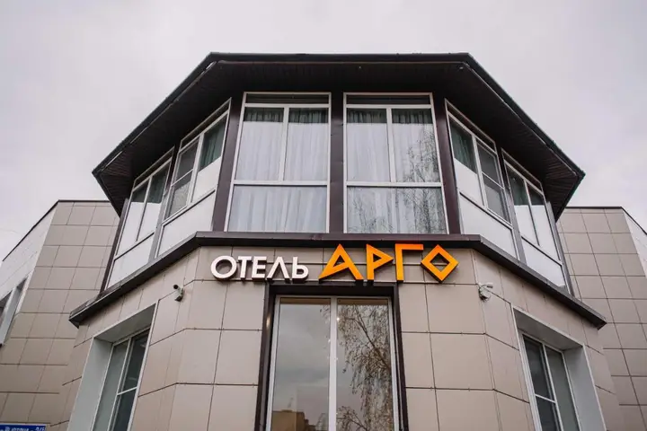 Ярославль: Отель Арго