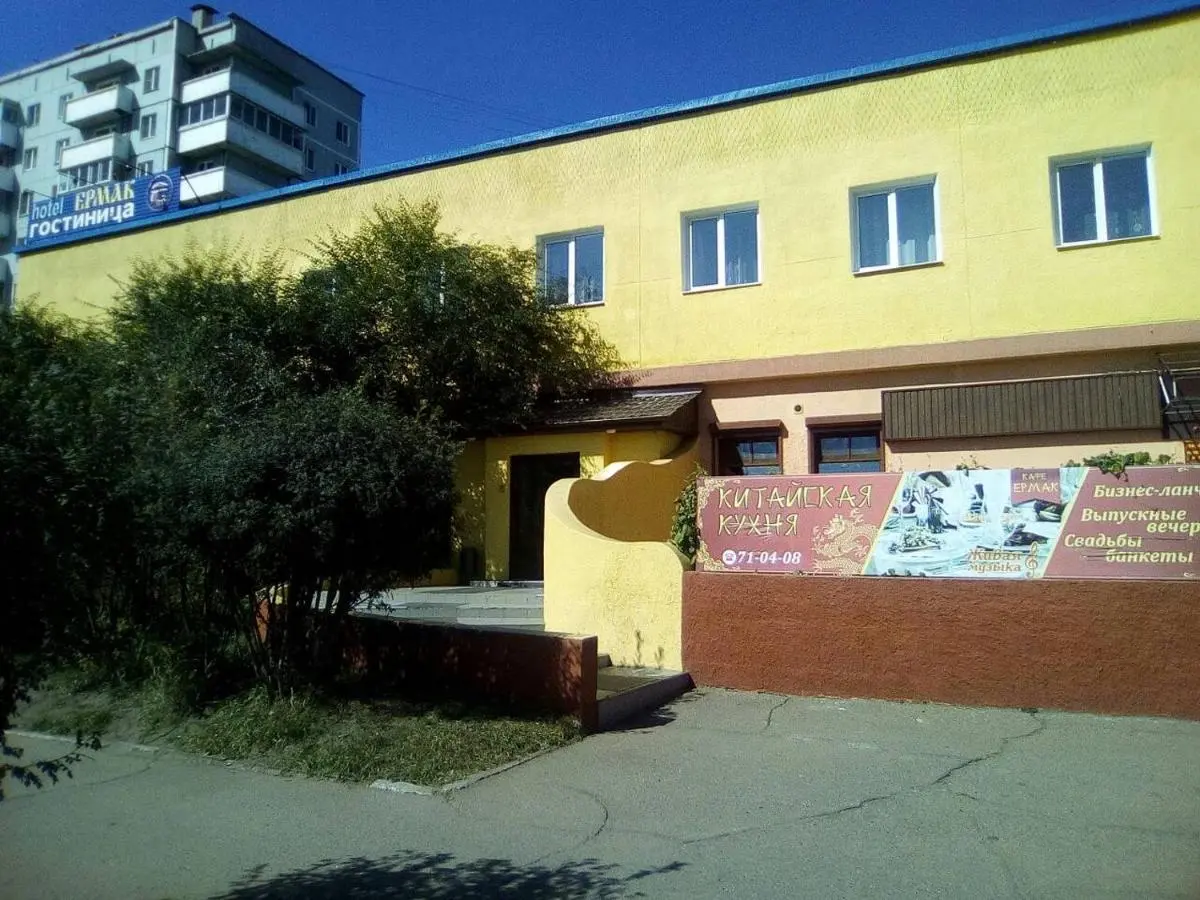 Чита: Ermak Hotel