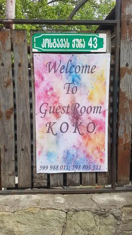 Мцхета: GuestRoom KOKO